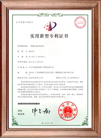 开云官方在线登录入口专利证书