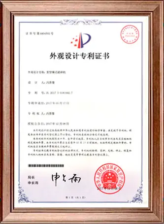 开云官方在线登录入口专利证书