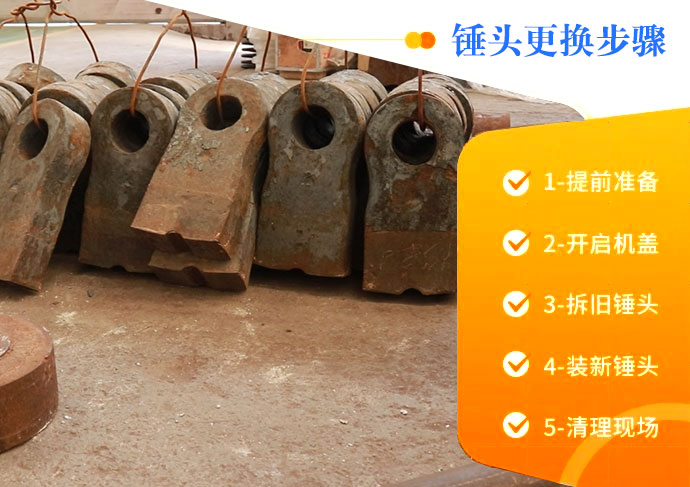 锤式破碎机常见故障解决