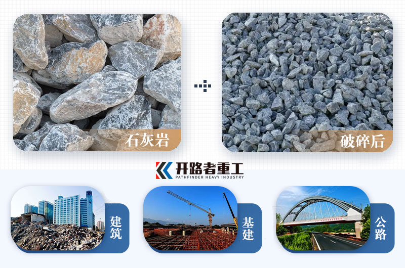 开云官方在线登录入口时产500吨石灰石破碎生产线